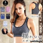 揺れないジュニアスポーツブラで快適なフィットネスライフを！