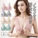 ママの快適な授乳ライフを叶える！フロントオープンのノンワイヤーブラ