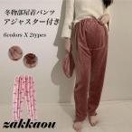 冬のマタニティルームウェア！厚手フリースのモコモコパンツ登場