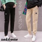 【マタニティパンツ】お洒落で快適！春秋にぴったりのサルエルパンツ