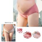 快適なマタニティライフをサポート！ローライズ型ショーツの魅力