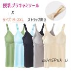 授乳中のママ必見！快適で便利な授乳ブラキャミソールの魅力