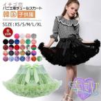 かわいさ満点！韓国風チュチュスカートの魅力