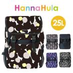 おしゃれで機能的！Hanna Hulaのマザーズリュックが登場