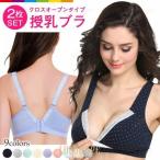 快適でおしゃれ！授乳期を支える理想のブラ