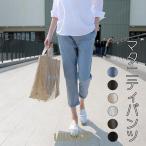 夏も秋も快適！オシャレなマタニティパンツのご紹介