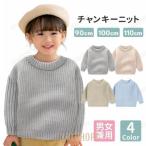 肌に優しい！子供用ニットセーターの魅力