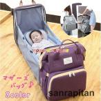 ママの必需品！FCZYマザーズバッグで快適なお出掛けを