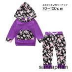 おしゃれで可愛い！花柄と紫色が映える子供用セットアップ