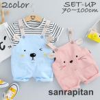 かわいい＆快適！ベビー＆キッズ向けセットアップでおしゃれコーデ