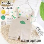 可愛いお天気モチーフの子供用上下セットで遊び心満点のスタイルを楽しもう