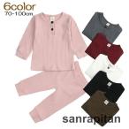 おしゃれで快適！子供向けセットアップルームウェアのご紹介