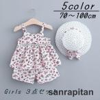 春のお出かけにぴったり！キュートな3点セットのご紹介