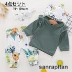 おしゃれで快適！ベビー・キッズ用4点セットアップ