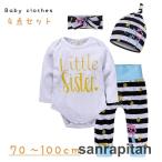 おしゃれな赤ちゃんのための4点セット登場！