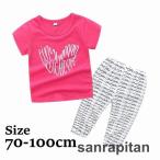 可愛さ満点！おしゃれで快適なベビー＆キッズの上下セット