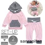 おしゃれで可愛い！ボーダーデザインの子ども用セットアップ