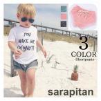 夏の定番！シンプルで使いやすいベビー用ショートパンツ