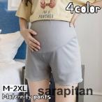快適な妊婦ライフをサポート！シンプルなマタニティショートパンツ