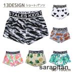 おしゃれで快適！ベビー・キッズ用ショートパンツ特集