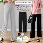 妊婦に嬉しい！快適さとスタイルを兼ね備えたマタニティパンツ