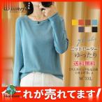 大人カジュアルの決定版！シンプルで上品な春秋ニットトップス