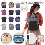 ママの強い味方！大容量で軽量なマザーズリュックで出産準備もスムーズに