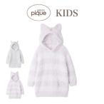 ハロウィンにぴったり！ジェラートピケの「ピケモンスターキッズフーディ」でお子様がモンスターに変身