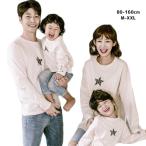 親子でおそろい！星柄プルオーバーでリンクコーデを楽しもう