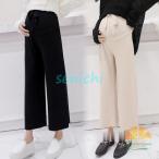 快適＆スタイリッシュ！妊娠中も美しく過ごせるマタニティワイドパンツ