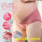 妊婦さんを魅了するマタニティショーツ3枚セット！