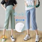 快適＆おしゃれ！マタニティワイドパンツで叶える心地よいマタニティライフ