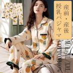 マタニティパジャマで快適な入院準備を！