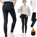 秋冬に最適！あったかマタニティスキニーパンツのご紹介