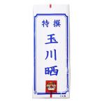 イサム商会の綿100%玉川晒：快適さと便利さを両立