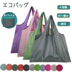 コンパクトで大容量！洗えるエコバッグでお買い物をもっと快適に