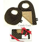 おしゃれで機能的！キャンディココのリバーシブルスタイで特別な贈り物