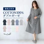 快適なマタニティライフを叶える！授乳口付きワンピースパジャマの魅力