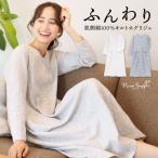 マタニティにも最適な柔らかいネグリジェ！ルームウェアで快適な春秋を楽しもう