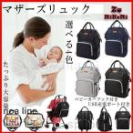 忙しいママ必見！収納力抜群のマザーズリュックで快適なお出かけを