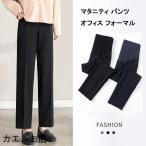 【ワーキングママ必見】妊娠中もおしゃれに！マタニティパンツスーツで快適オフィススタイル