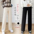 妊婦さん必見！快適で美脚を叶える最新マタニティパンツ