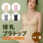 産後も快適！授乳ブラトップで叶えるストレスフリーなマタニティライフ
