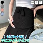 春夏の妊婦のための快適で美しいマタニティワイドパンツ