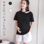 夏を快適に！おしゃれで機能的なマタニティショートパンツ登場