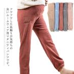 寒い季節にぴったり！もこもこ裏起毛マタニティルームパンツで快適な毎日を