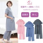 出産準備の必需品！犬印 Fairy マタニティパジャマで快適な入院生活を