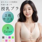 授乳を快適に！フロントホック＆ノンワイヤーのマタニティブラでストレスフリー
