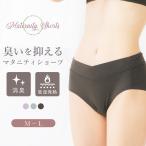 妊娠中も産後も快適！ローズマダムのマタニティショーツでデリケートな時期をサポート