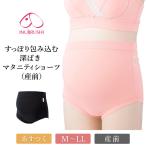 妊婦に最適！犬印本舗の深ばきマタニティショーツ